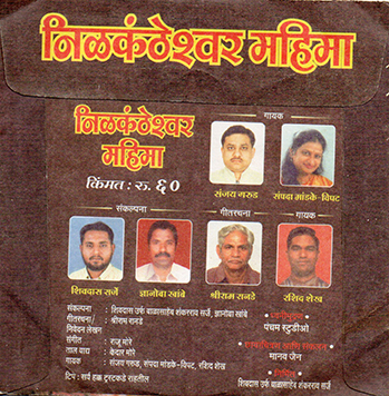 Pt.Sanjay Garud Album