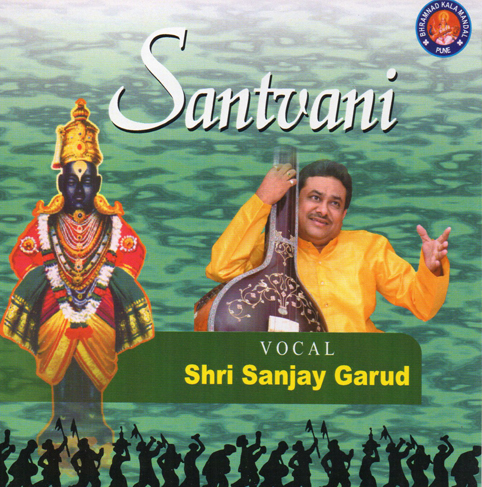 Pt.Sanjay Garud Album