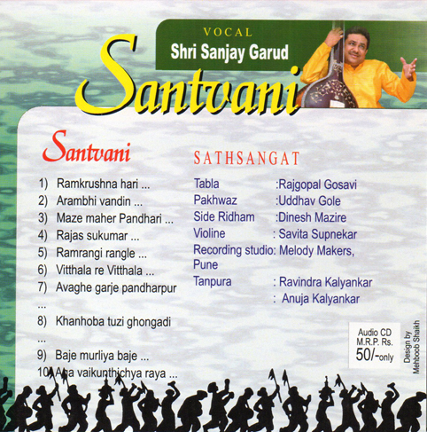 Pt.Sanjay Garud Album
